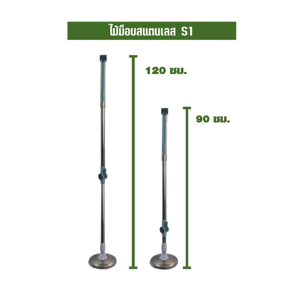 ชุดด้าม SJEASYMOP รุ่น MOP/S1/G สีเขียว_2